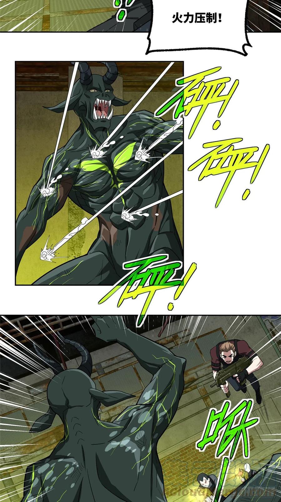 《超神机械师》66 有人捷足先登 第13页