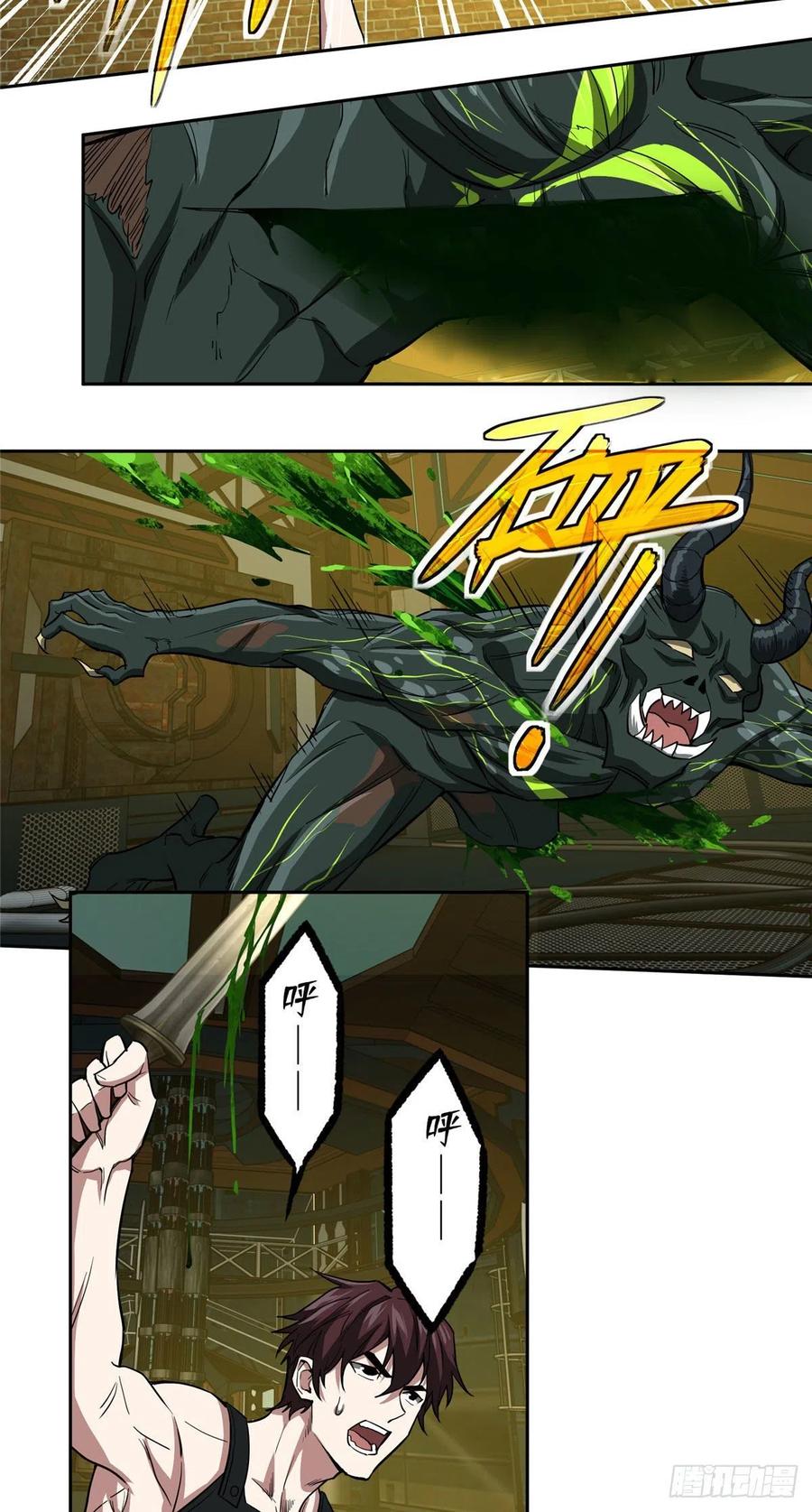 《超神机械师》66 有人捷足先登 第30页