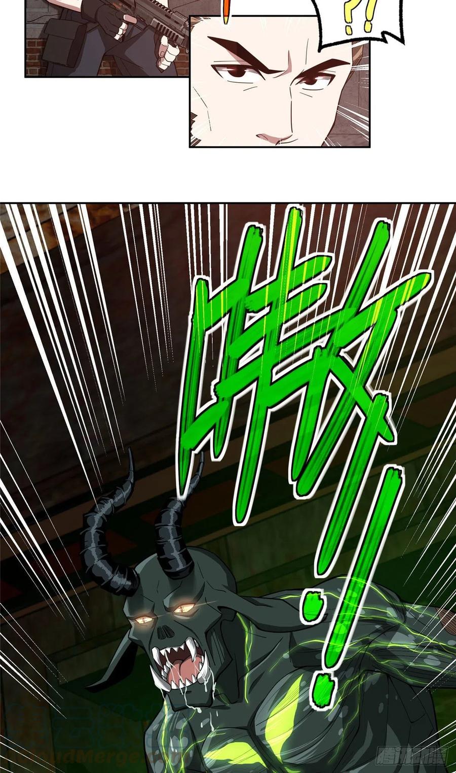 《超神机械师》66 有人捷足先登 第9页