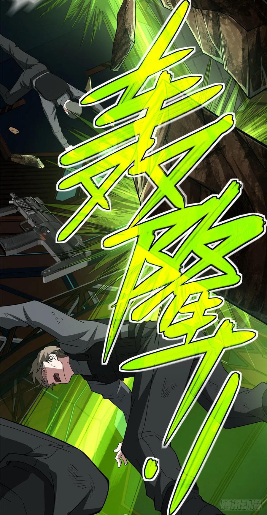 《超神机械师》66 有人捷足先登 第20页