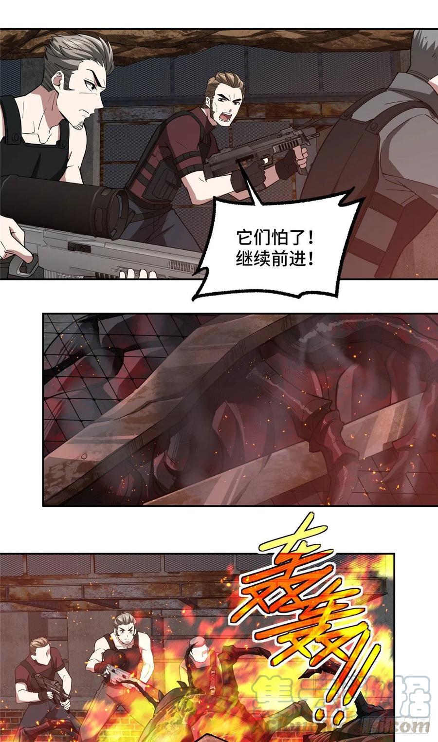 《超神机械师》66 有人捷足先登 第7页