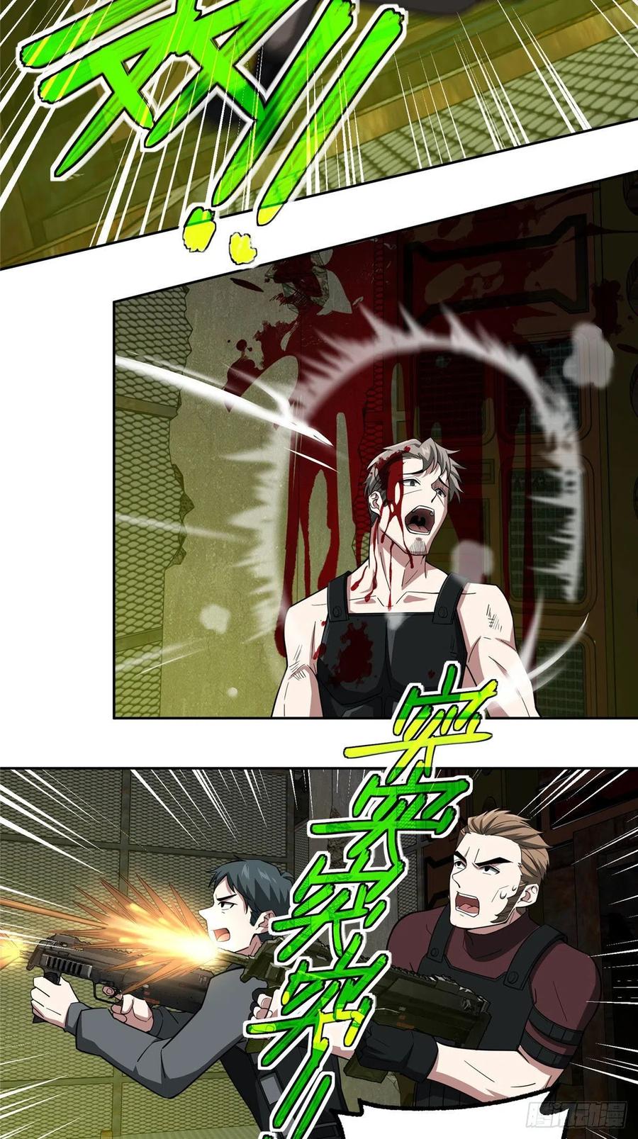 《超神机械师》66 有人捷足先登 第12页