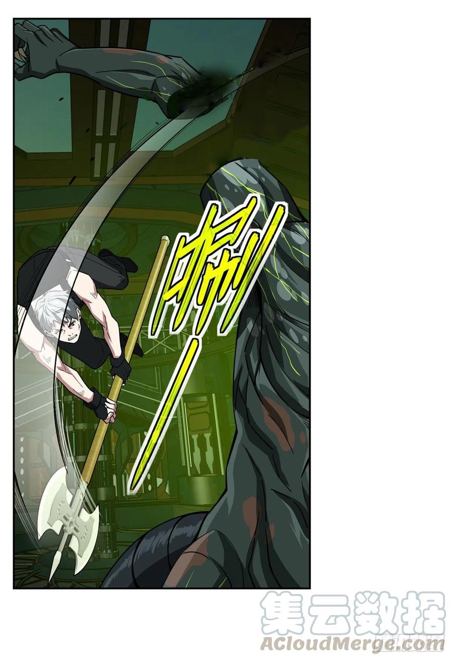 《超神机械师》66 有人捷足先登 第23页