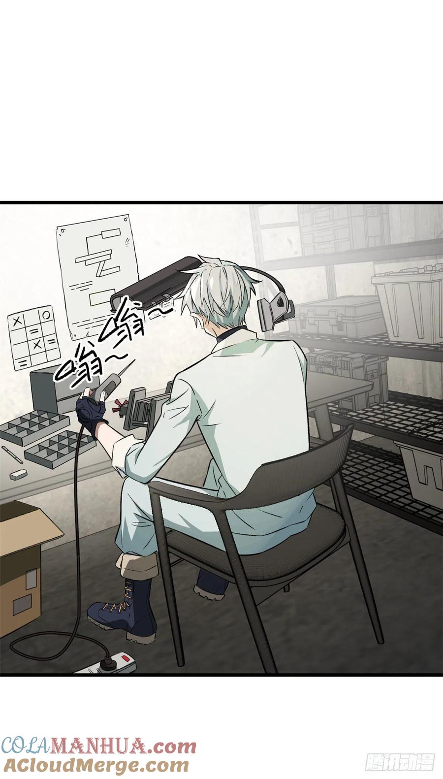 《超神机械师》忍辱负重 第11页