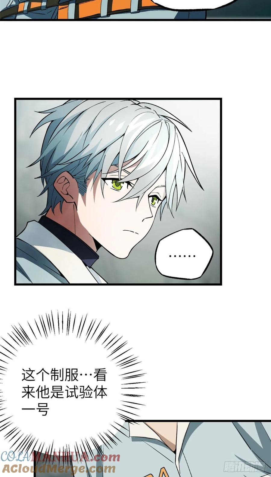 《超神机械师》忍辱负重 第19页