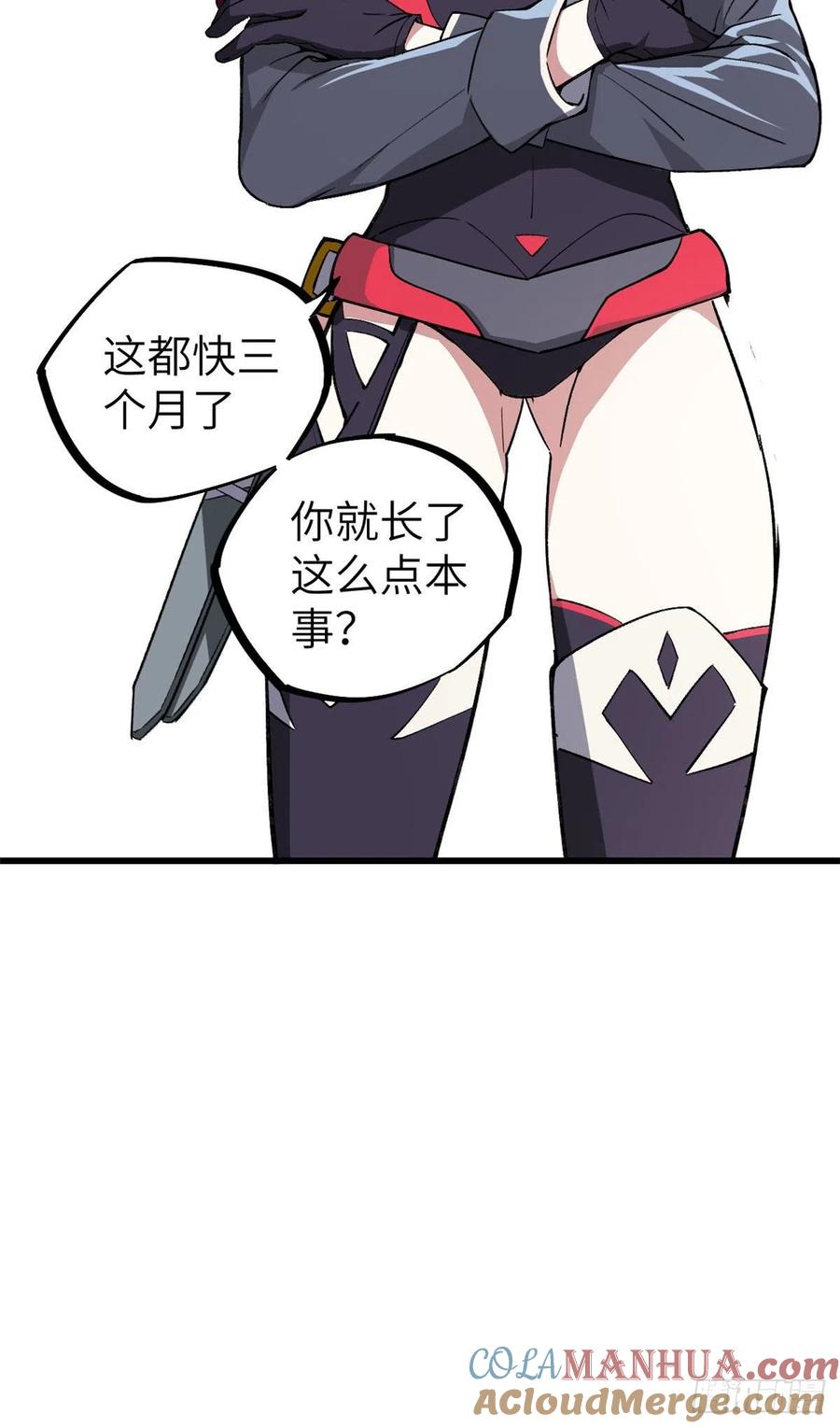 《超神机械师》忍辱负重 第5页