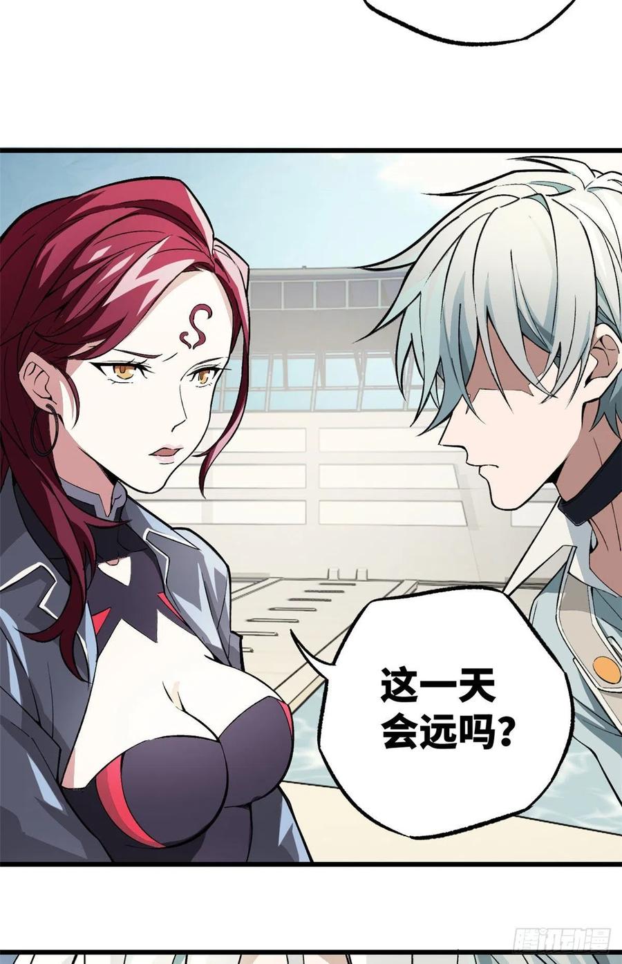 《超神机械师》忍辱负重 第8页