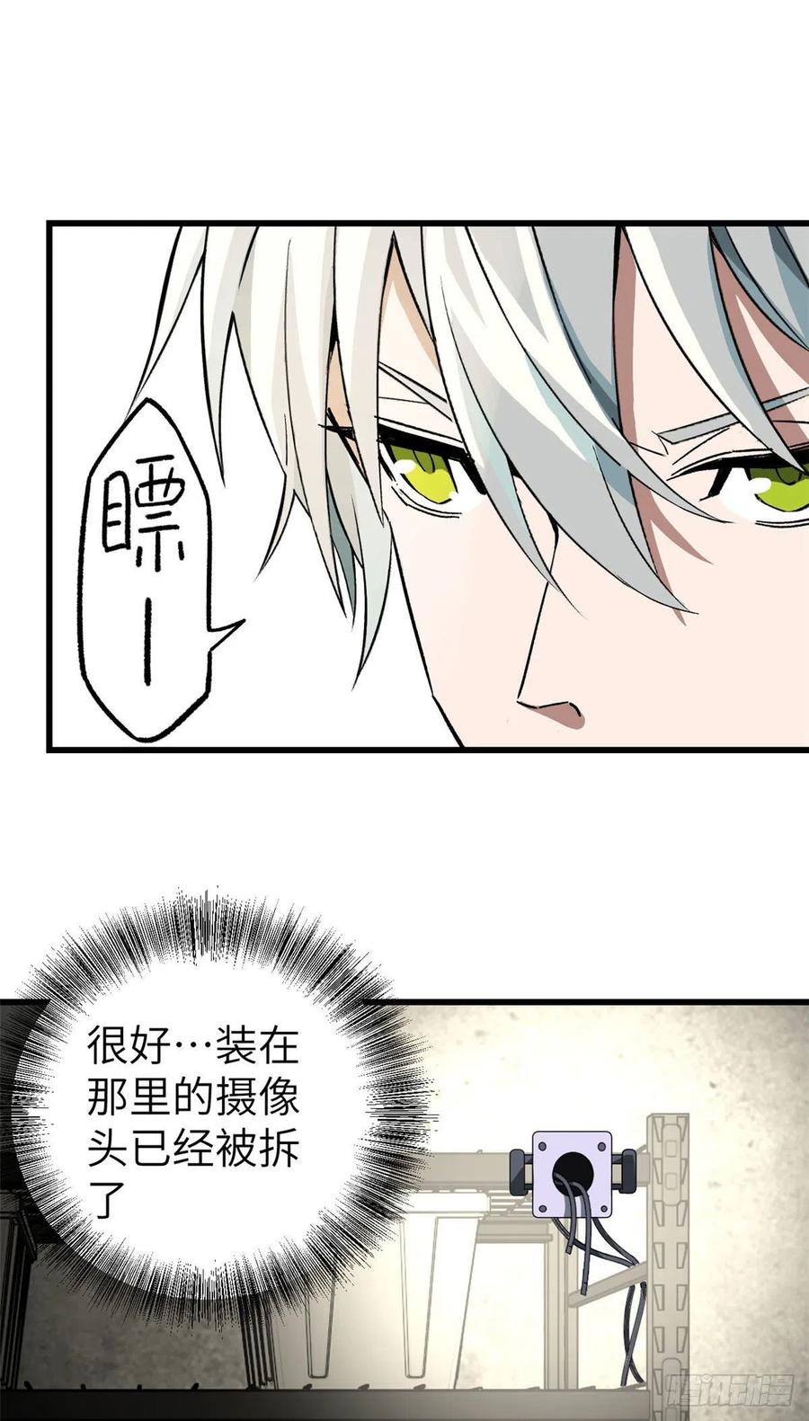 《超神机械师》忍辱负重 第12页