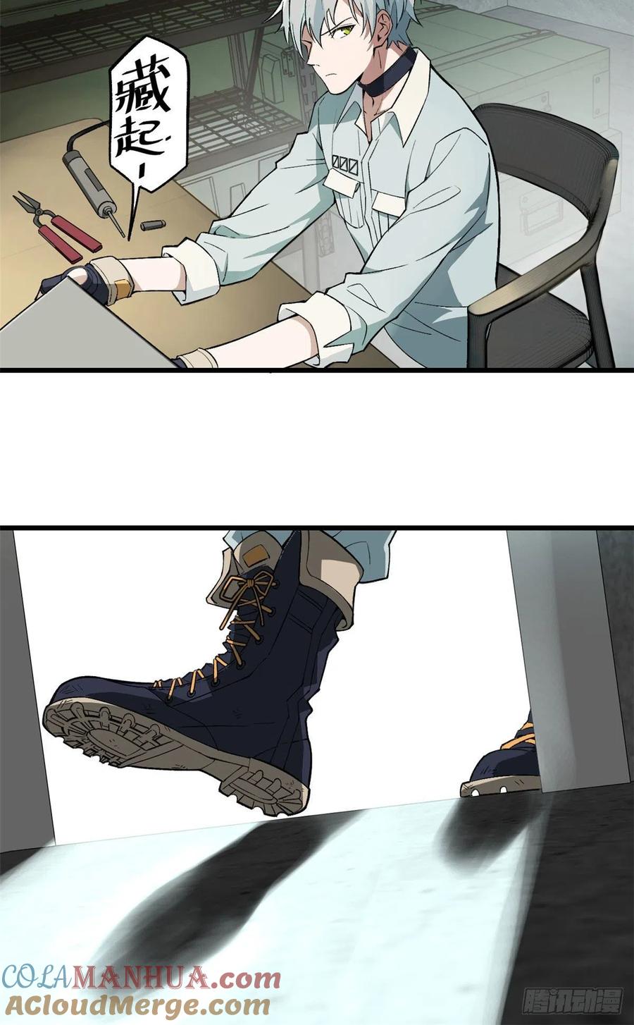 《超神机械师》忍辱负重 第17页