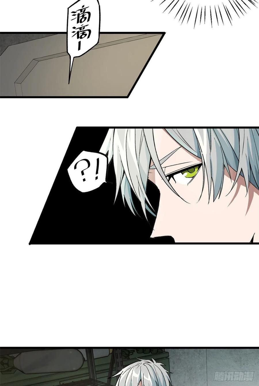 《超神机械师》忍辱负重 第16页