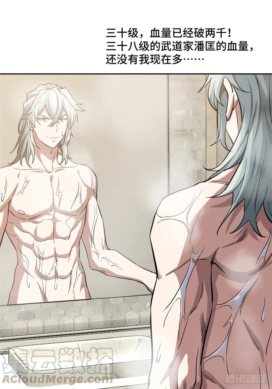《超神机械师》67 注射血清 第23页