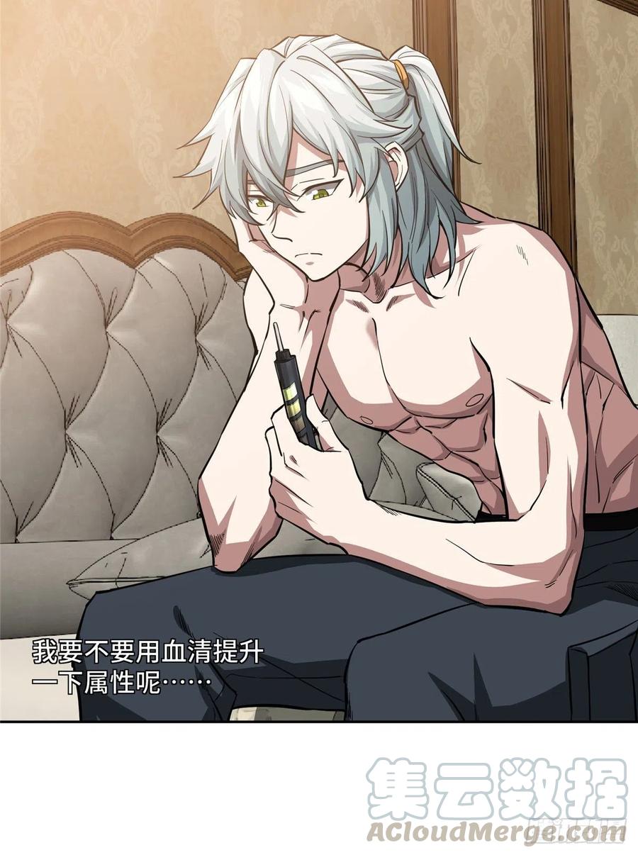 《超神机械师》67 注射血清 第9页