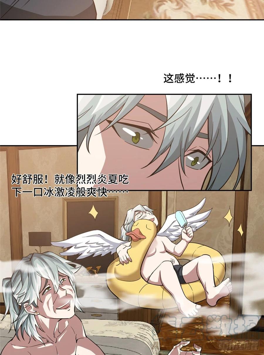 《超神机械师》67 注射血清 第13页