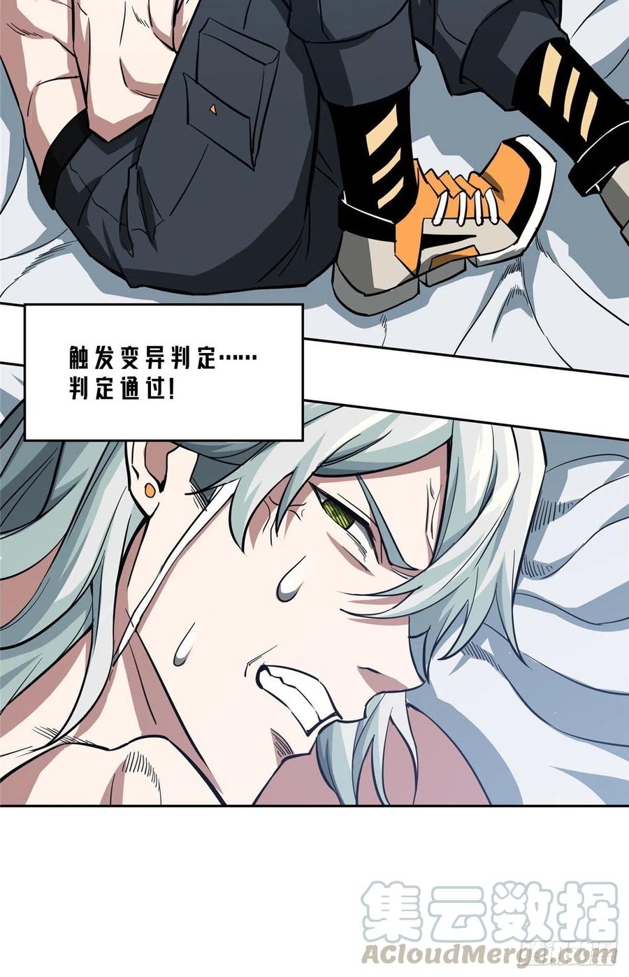 《超神机械师》67 注射血清 第19页