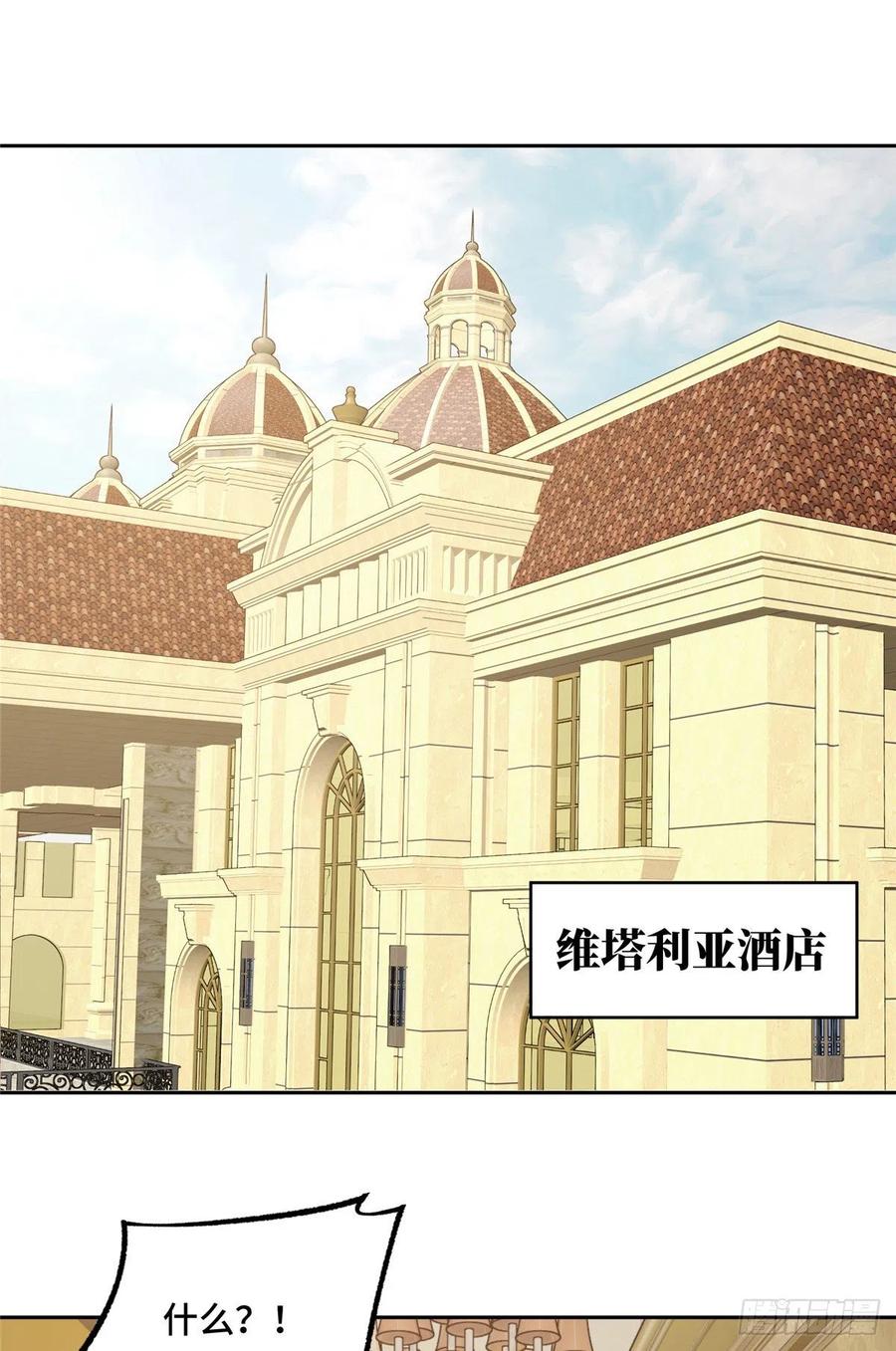 《超神机械师》67 注射血清 第2页