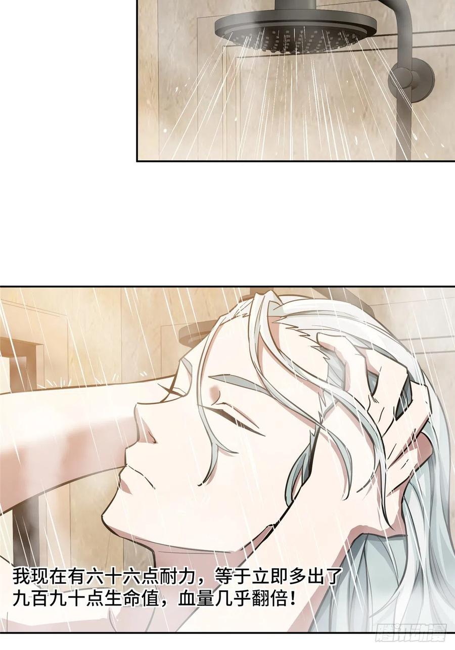 《超神机械师》67 注射血清 第22页