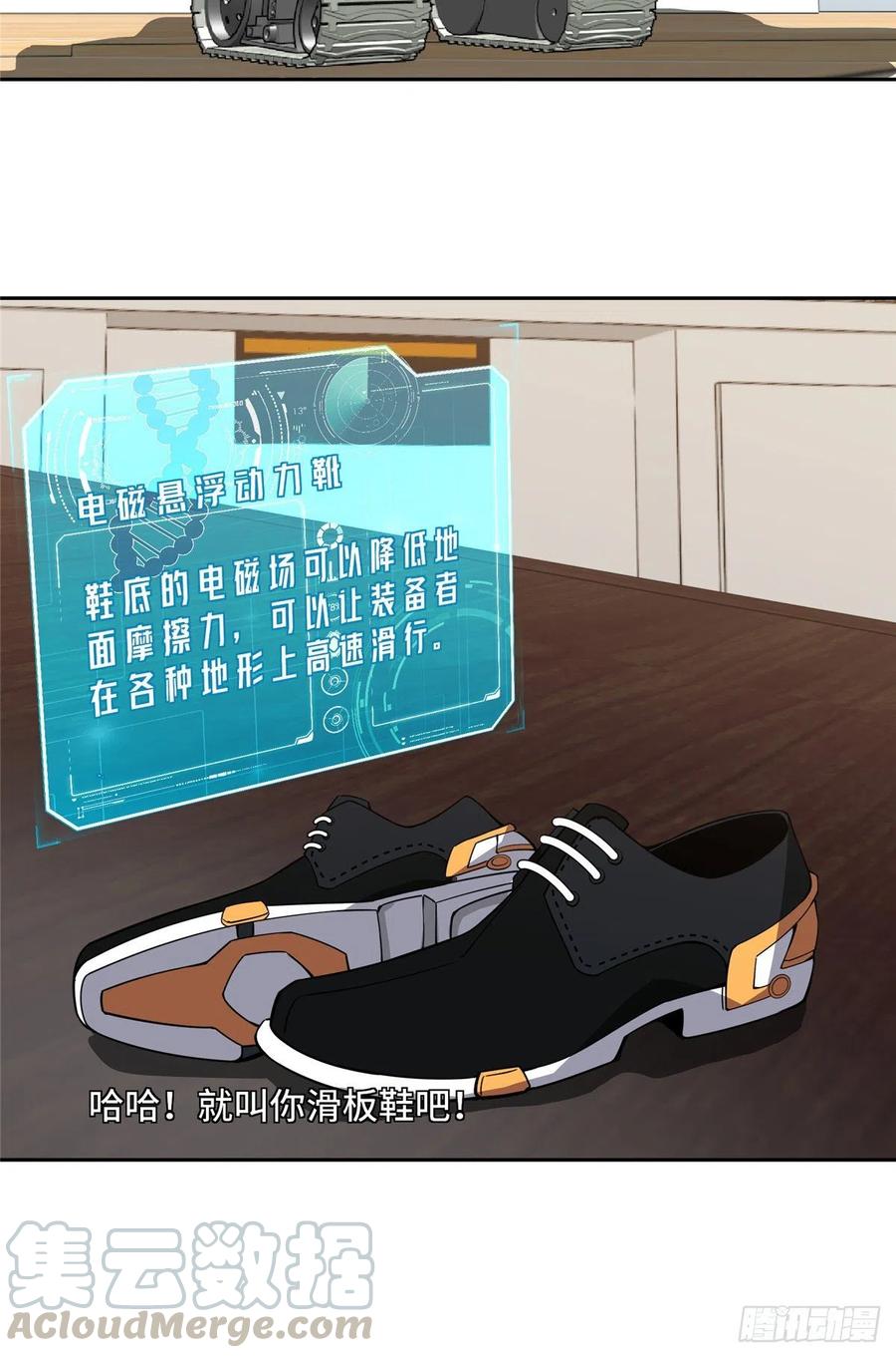 《超神机械师》68 与柴斯罗德的交易 第29页