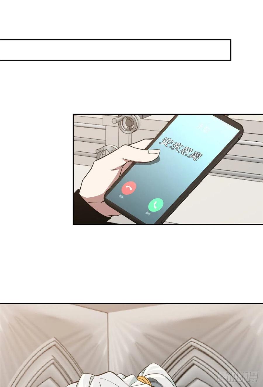 《超神机械师》68 与柴斯罗德的交易 第30页