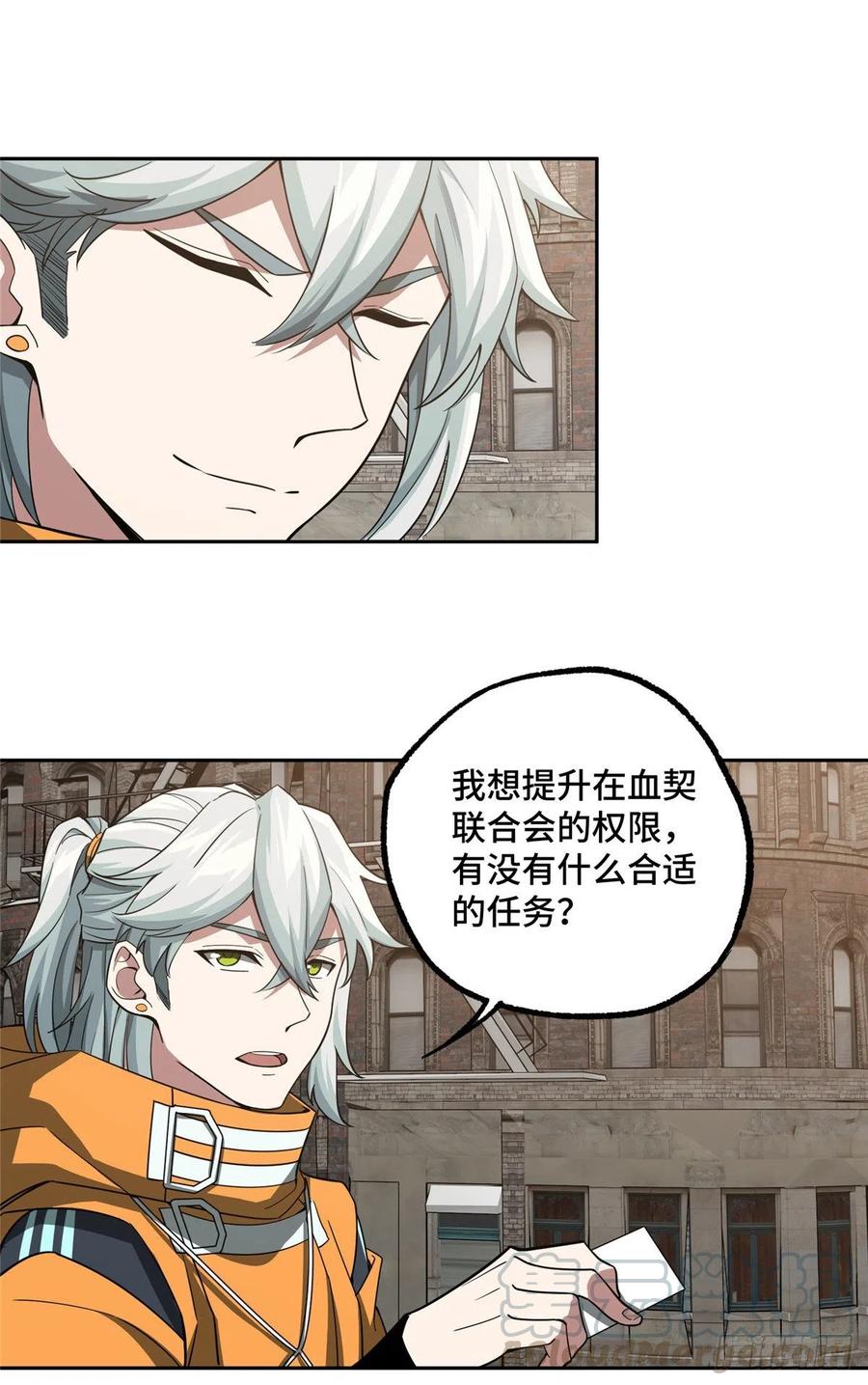 《超神机械师》68 与柴斯罗德的交易 第15页