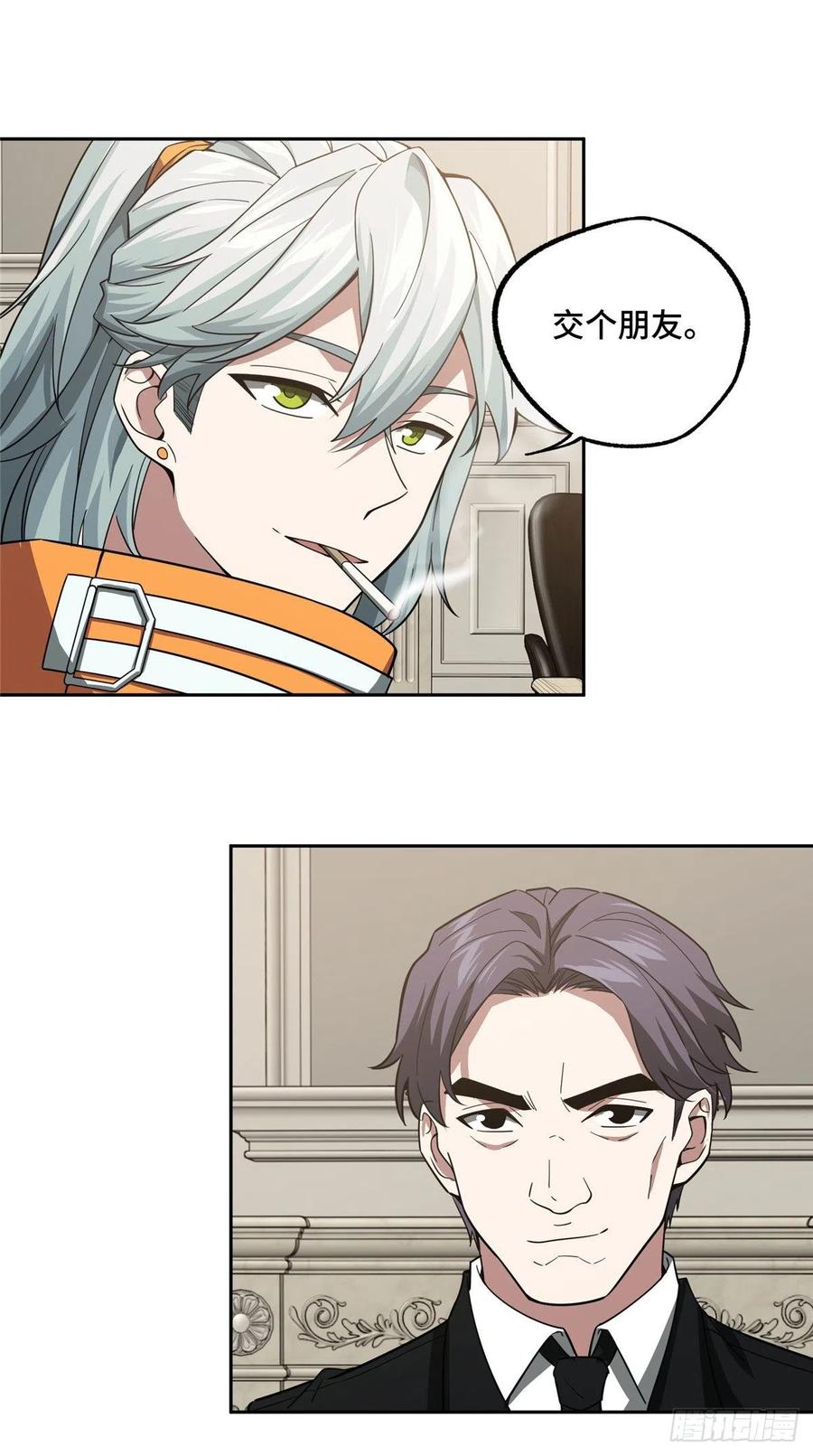 《超神机械师》68 与柴斯罗德的交易 第10页