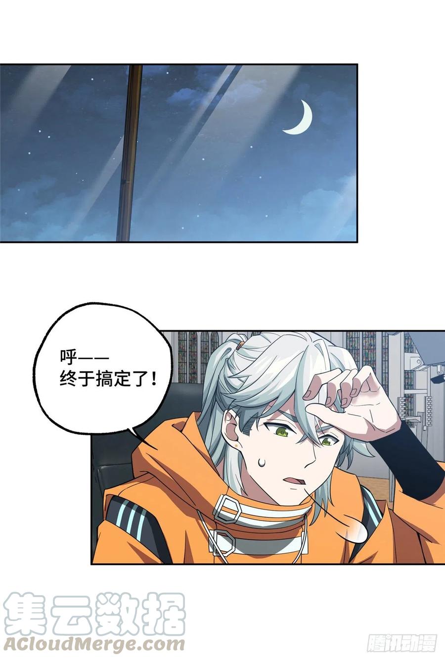 《超神机械师》68 与柴斯罗德的交易 第27页