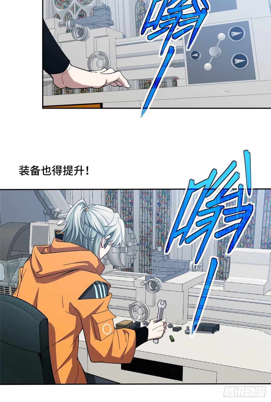 《超神机械师》68 与柴斯罗德的交易 第26页