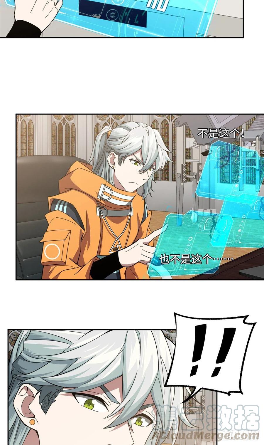 《超神机械师》68 与柴斯罗德的交易 第21页