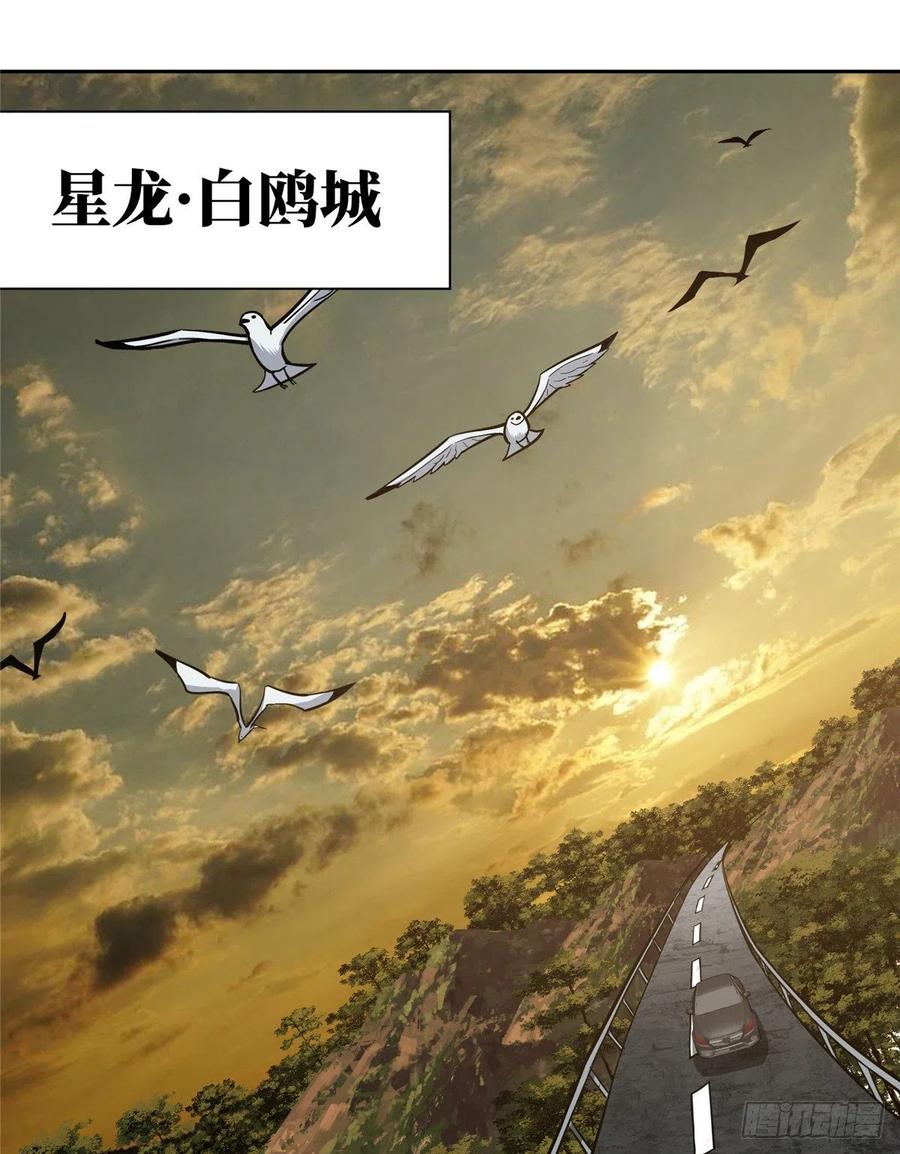 《超神机械师》69 诡异的保护任务 第2页