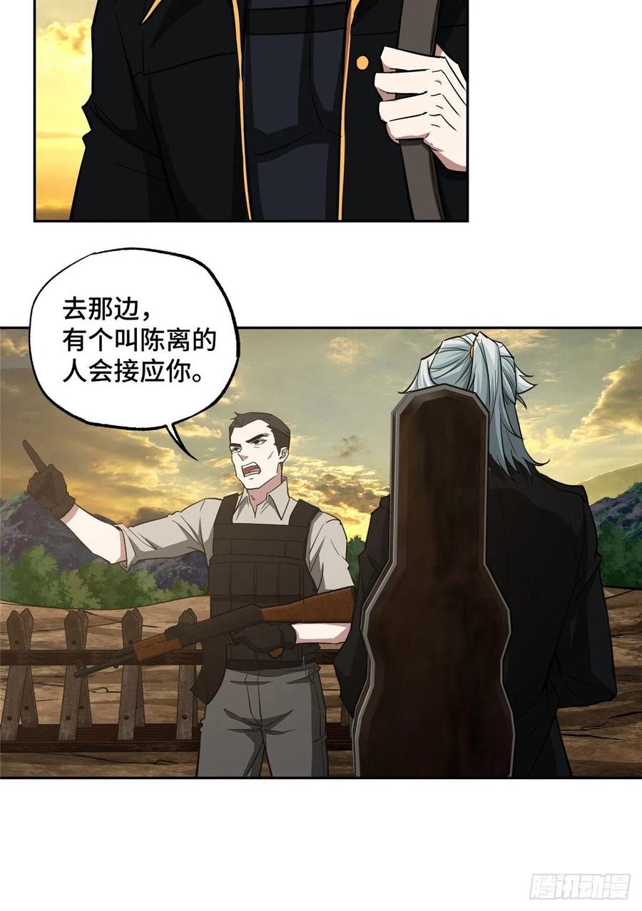 《超神机械师》69 诡异的保护任务 第12页