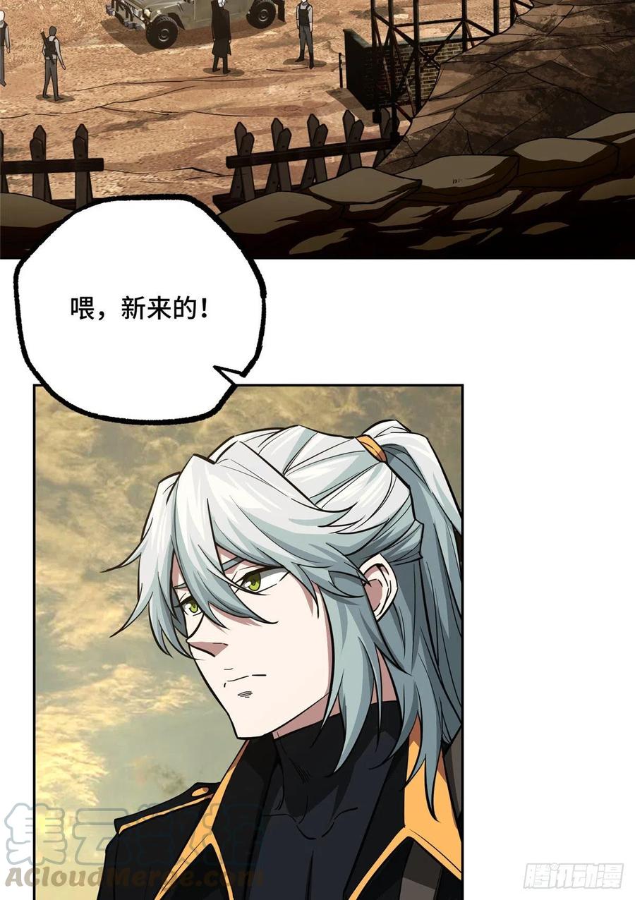《超神机械师》69 诡异的保护任务 第11页