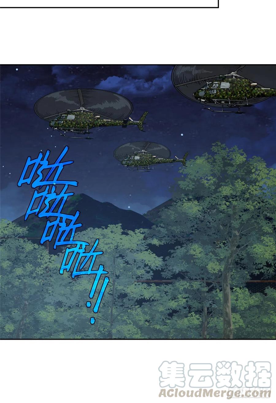 《超神机械师》69 诡异的保护任务 第25页