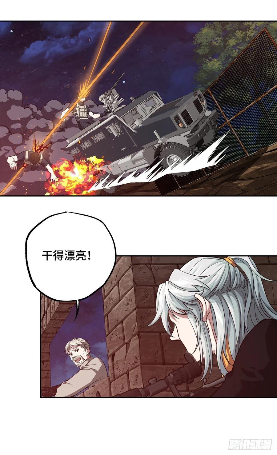 《超神机械师》70 第二环任务 第9页