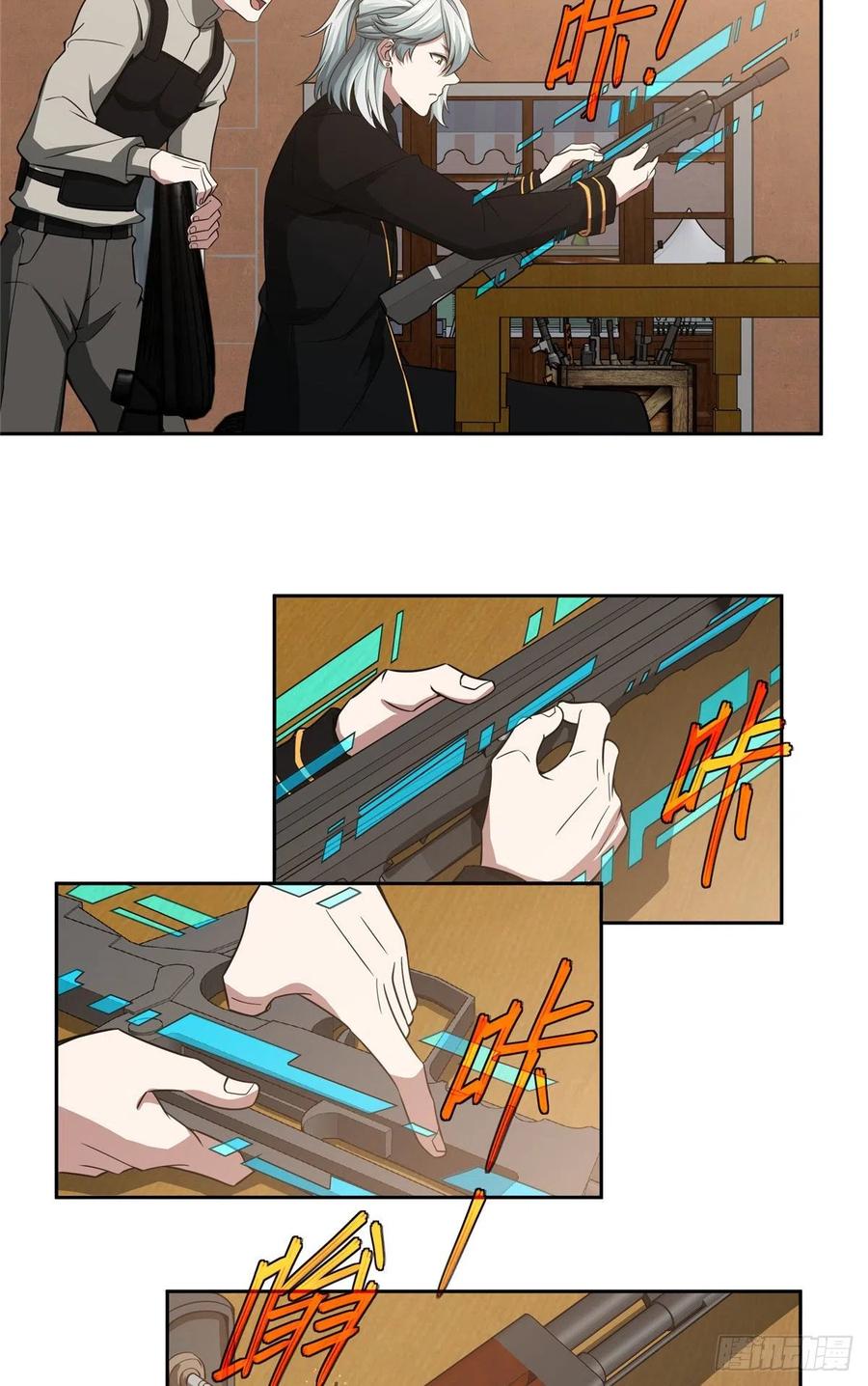 《超神机械师》70 第二环任务 第21页