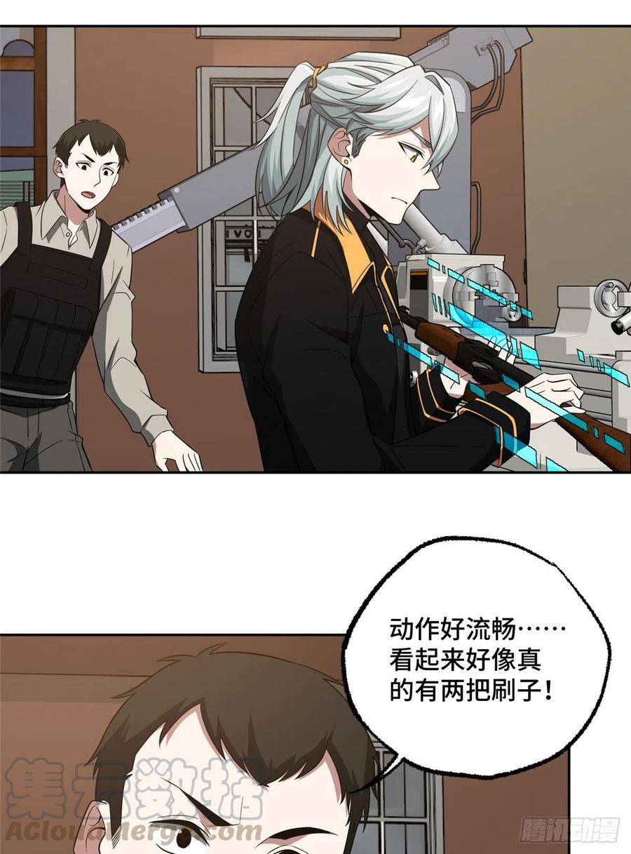 《超神机械师》70 第二环任务 第16页