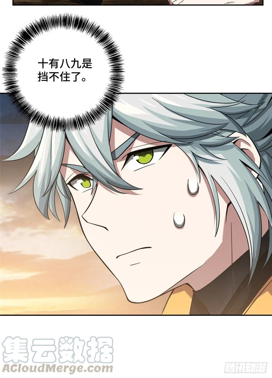 《超神机械师》70 第二环任务 第38页