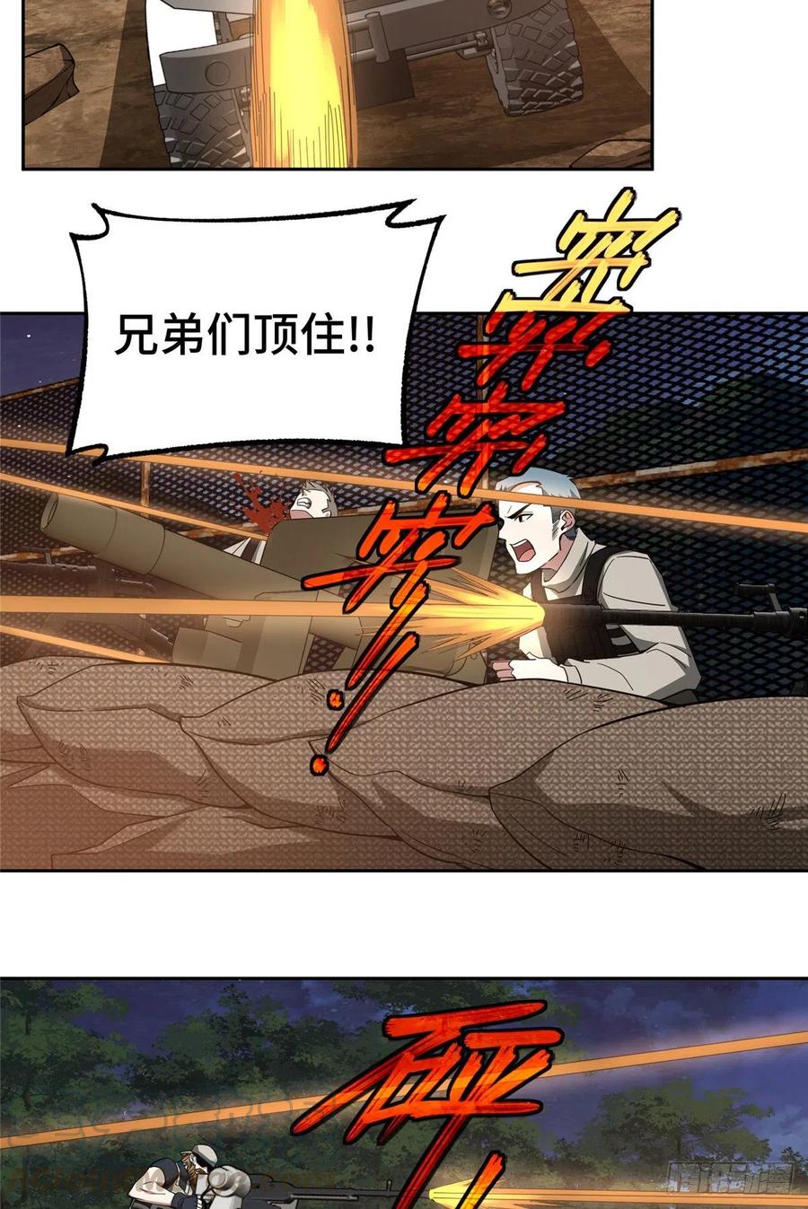 《超神机械师》70 第二环任务 第2页
