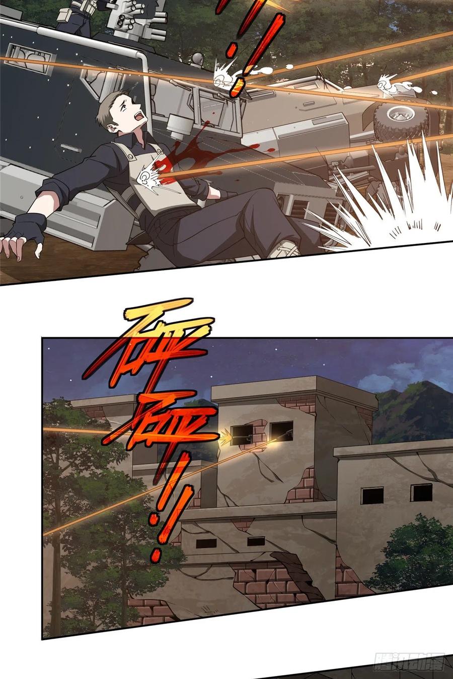 《超神机械师》70 第二环任务 第3页