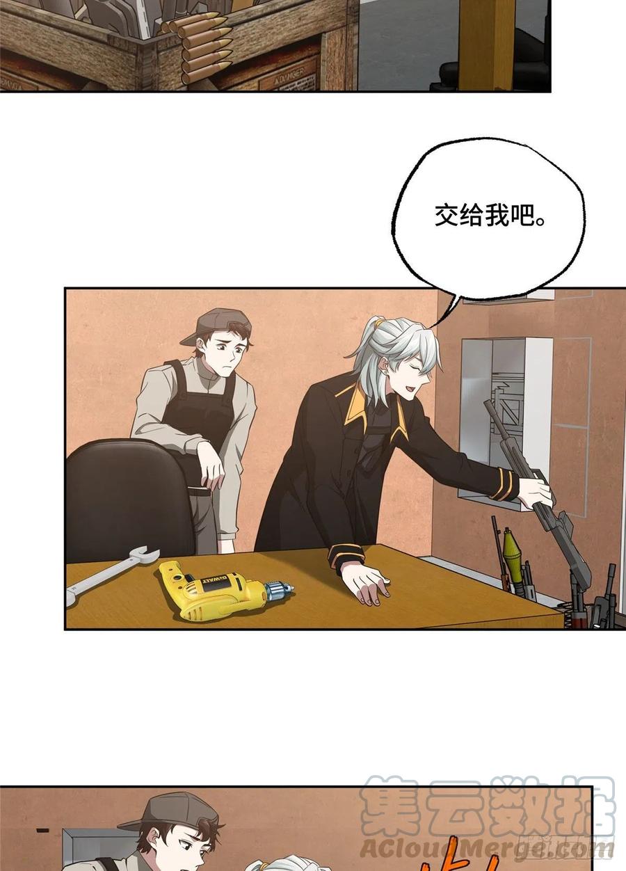 《超神机械师》70 第二环任务 第20页
