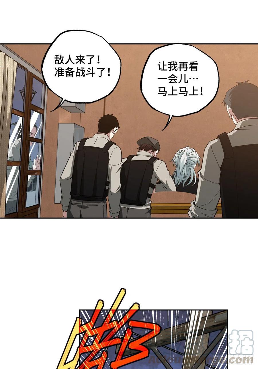 《超神机械师》70 第二环任务 第24页