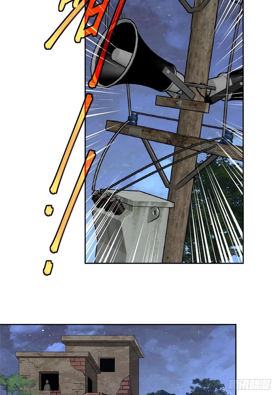 《超神机械师》70 第二环任务 第25页
