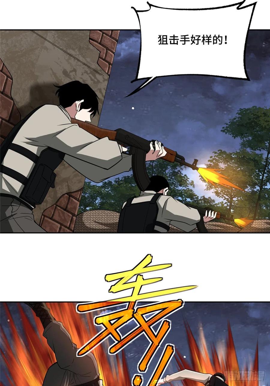《超神机械师》70 第二环任务 第31页