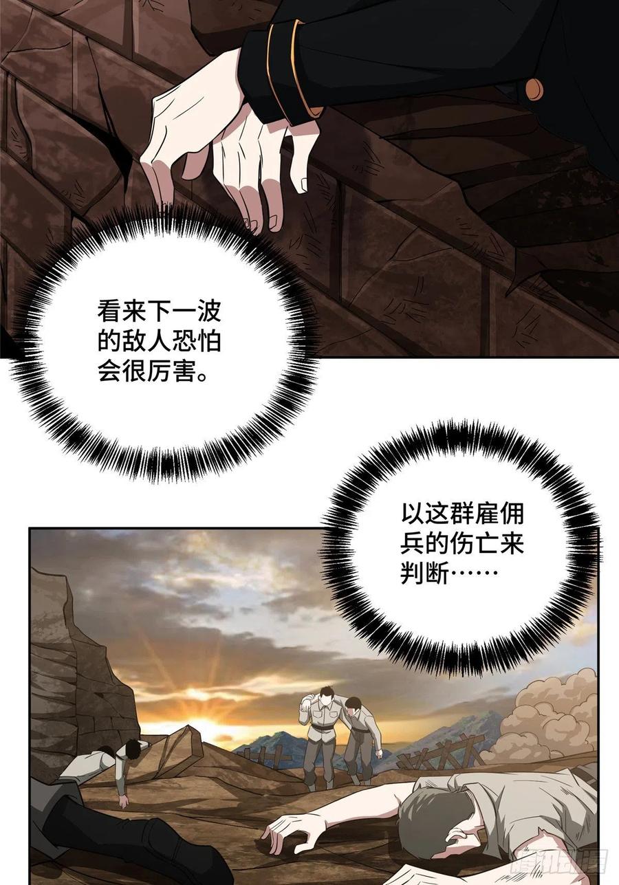 《超神机械师》70 第二环任务 第37页