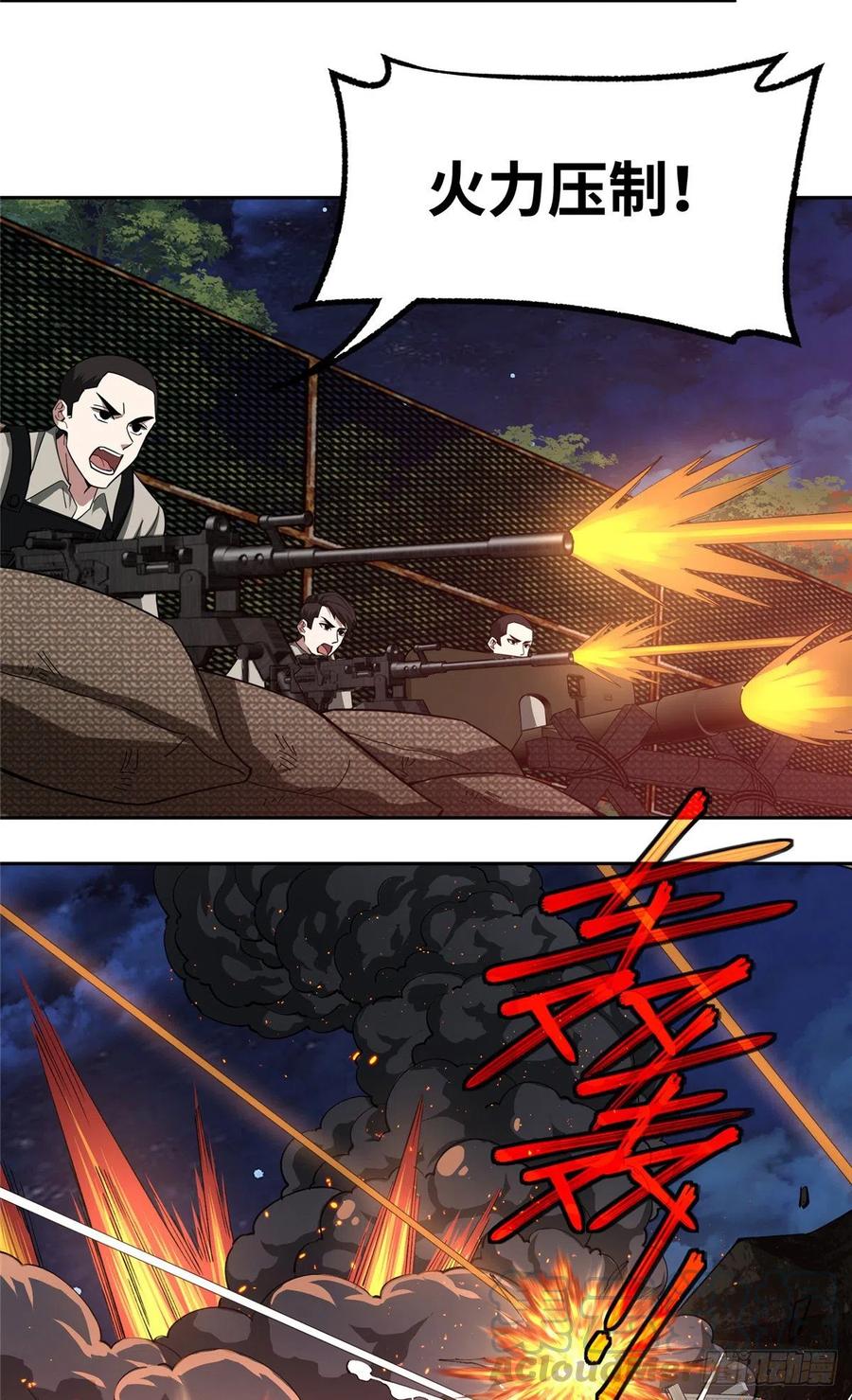 《超神机械师》70 第二环任务 第6页