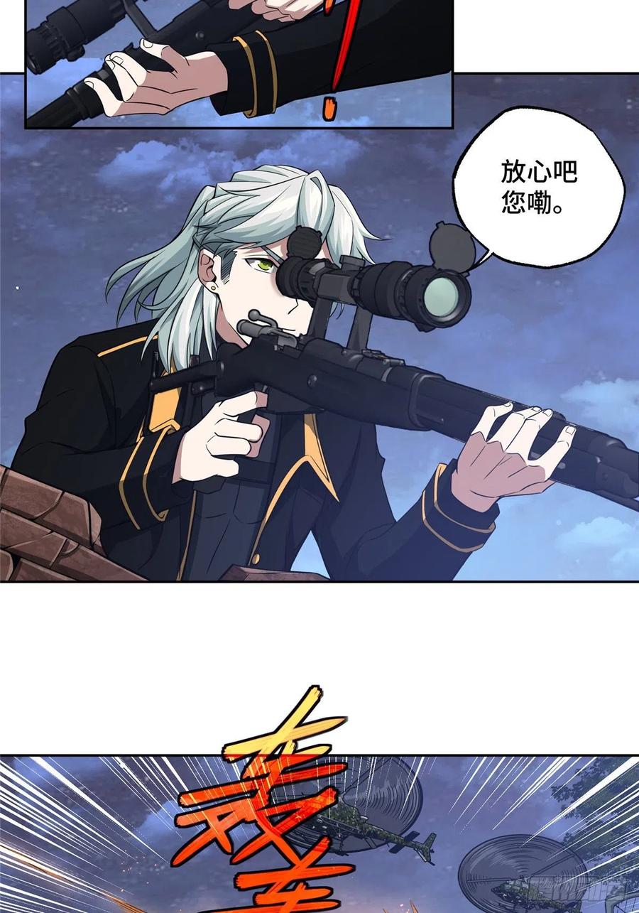 《超神机械师》70 第二环任务 第27页