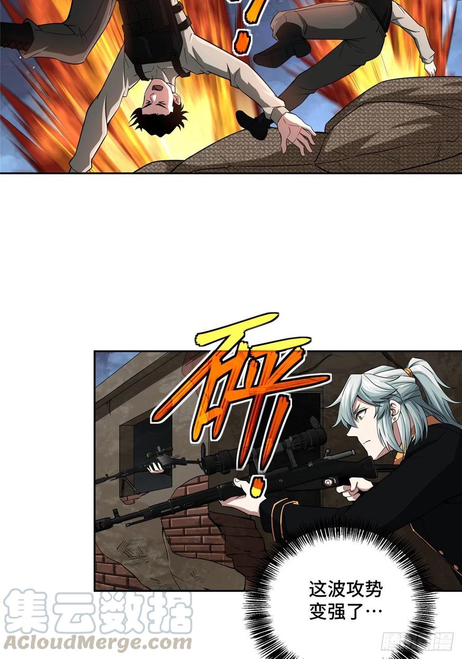 《超神机械师》70 第二环任务 第32页