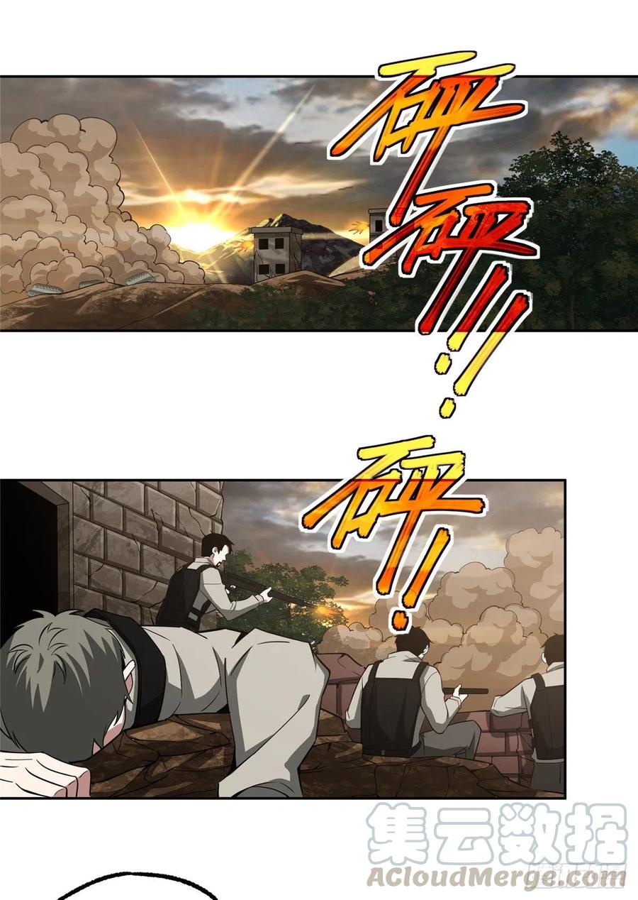 《超神机械师》70 第二环任务 第34页
