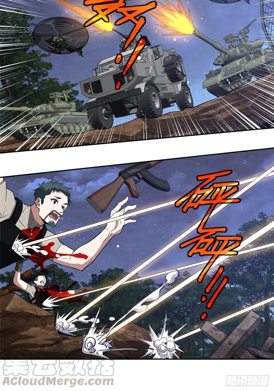 《超神机械师》70 第二环任务 第28页