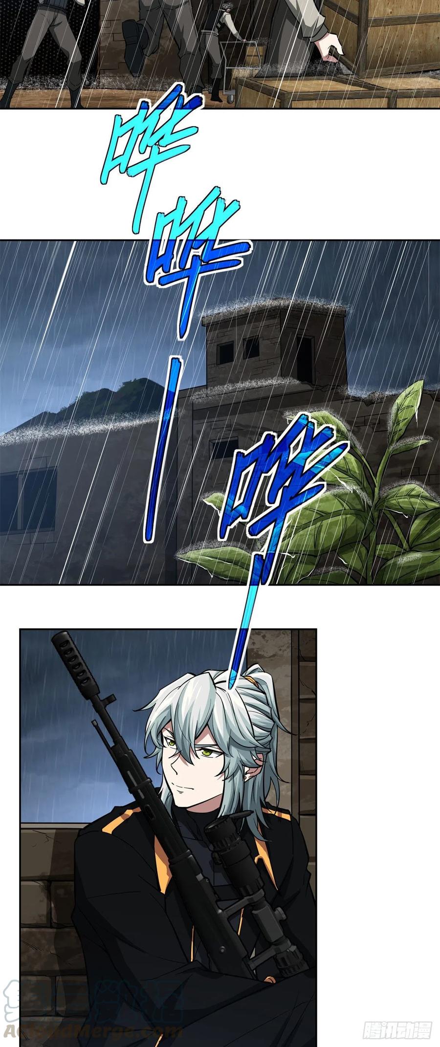 《超神机械师》71 危机边缘 第3页