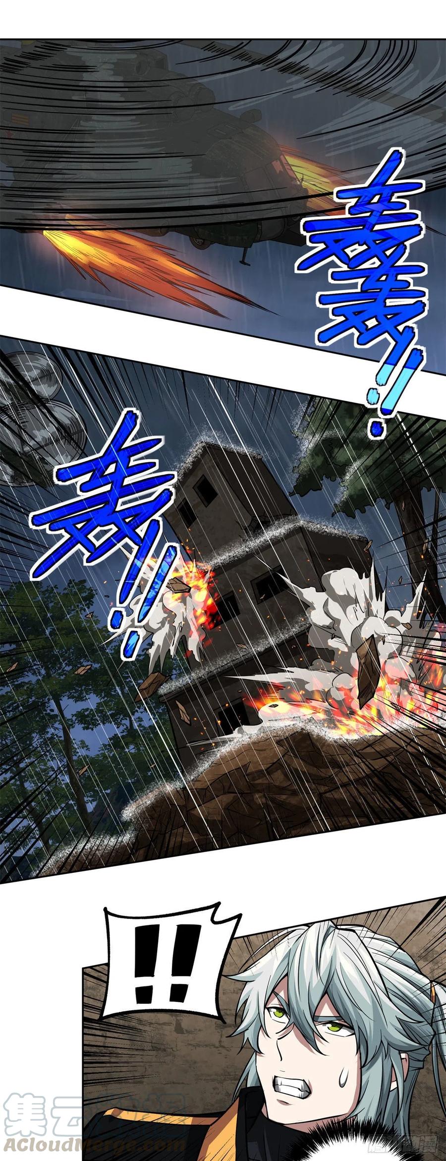 《超神机械师》71 危机边缘 第11页