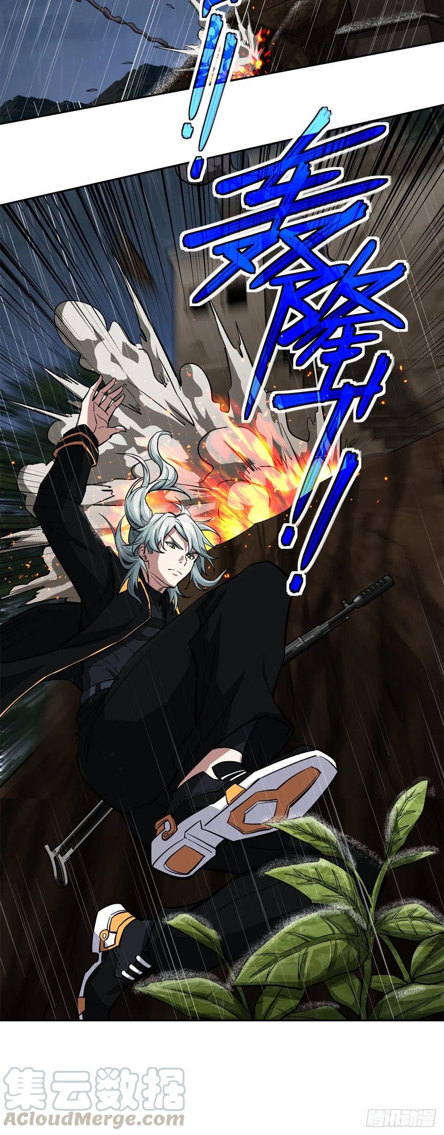 《超神机械师》71 危机边缘 第13页